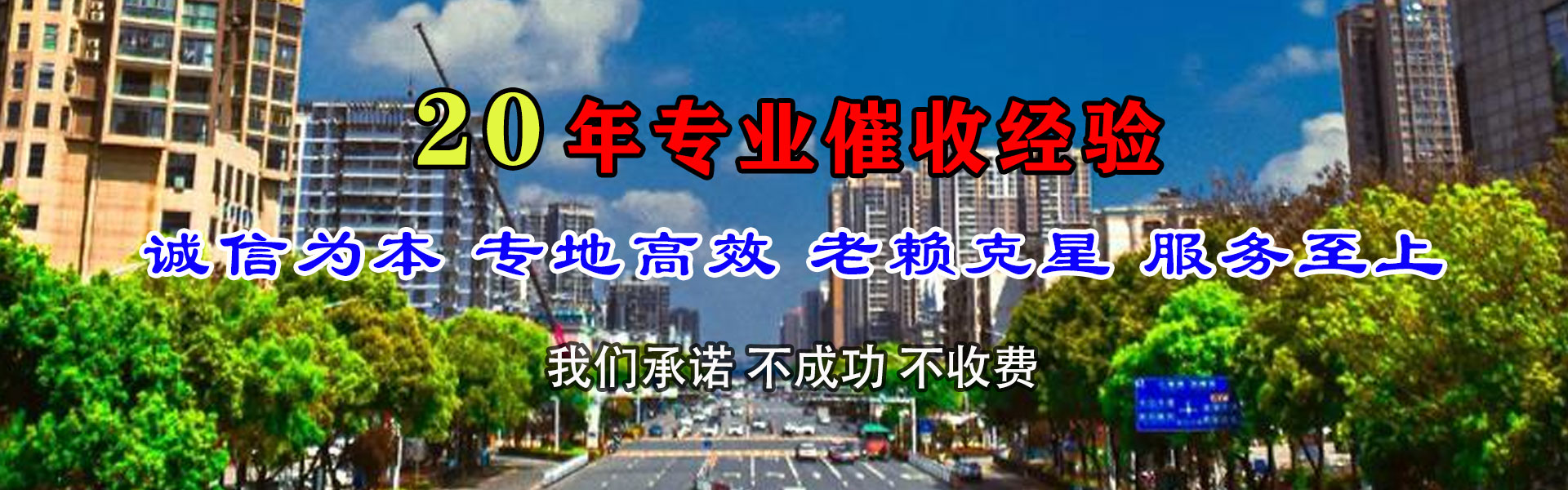 凤台收账公司