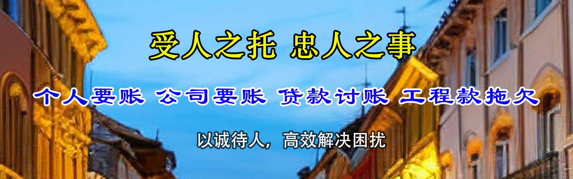 凤台要账公司